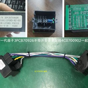 LF009 Radio Power Socket With Built-in CanBus Decoder For ES8566F/ES2766F/ES8166F old Ford model